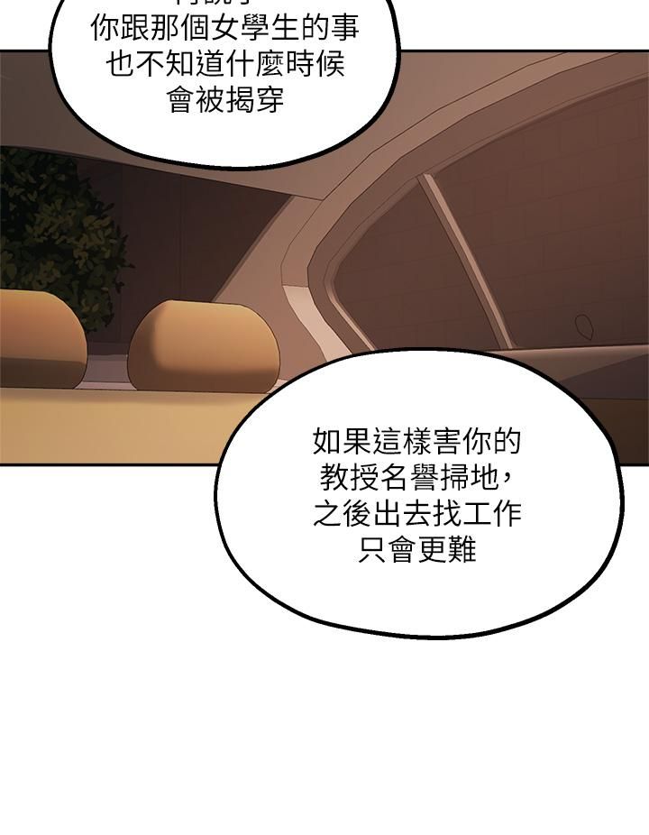 指导女大生第55话-我希望你隻属于我