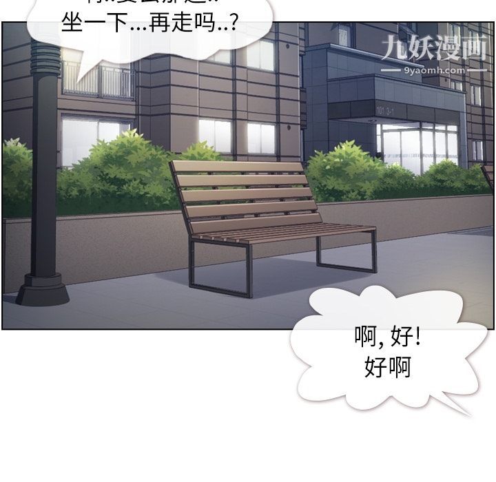 郑主任为何这样第69话