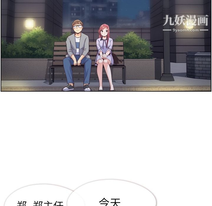 郑主任为何这样第69话