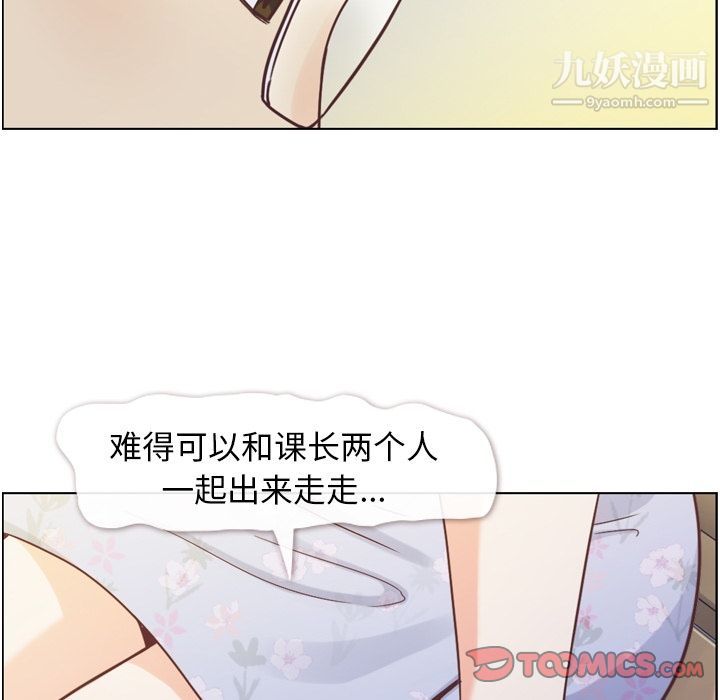郑主任为何这样第69话