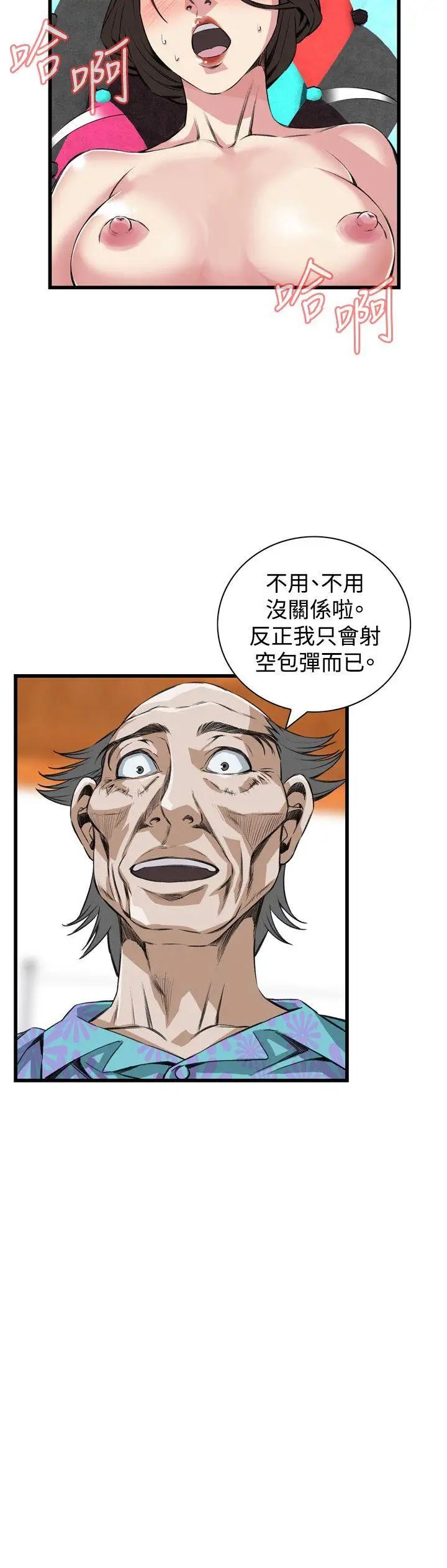 偷窥第64话-第64话<第2季>狐狸精6