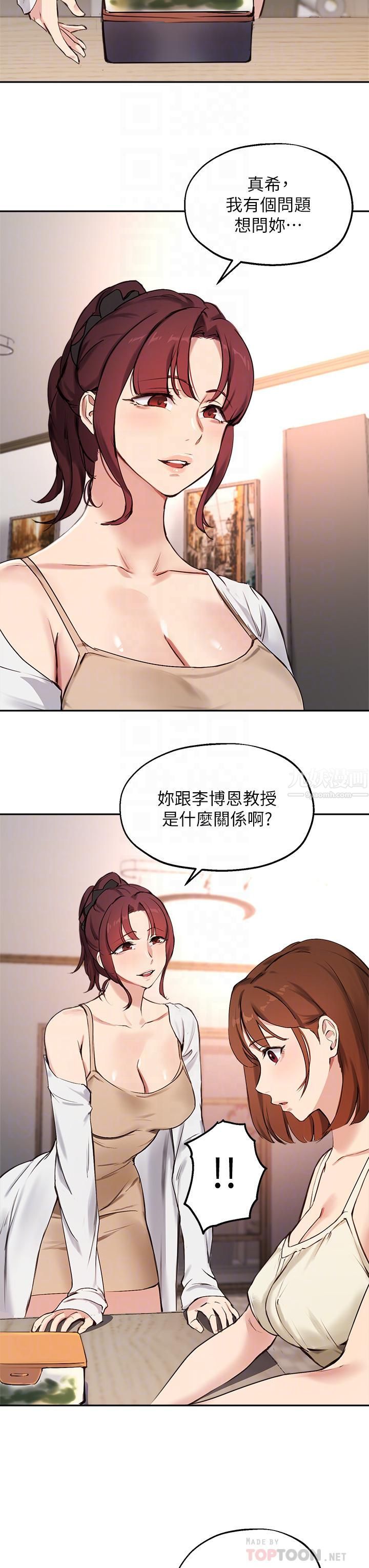 指导女大生第56话-被老板娘蹂躏的真希