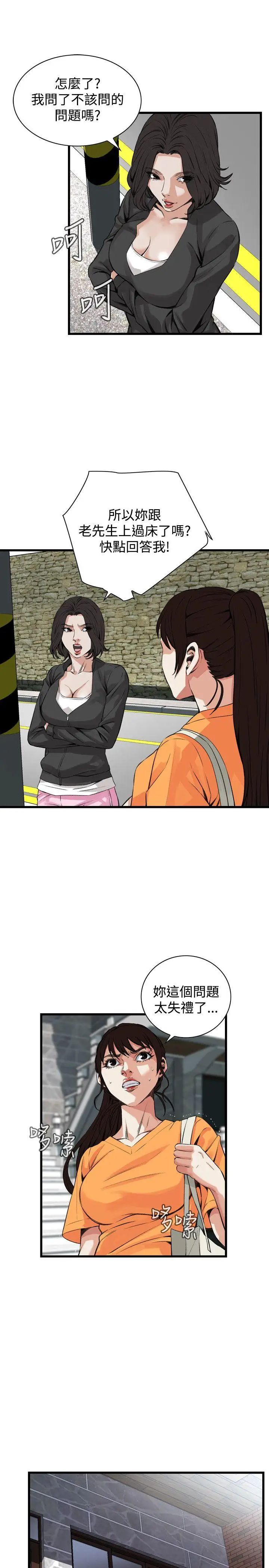 偷窥第64话-第64话<第2季>狐狸精6