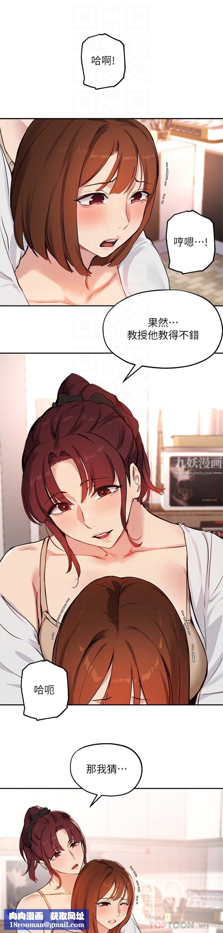 指导女大生第56话-被老板娘蹂躏的真希