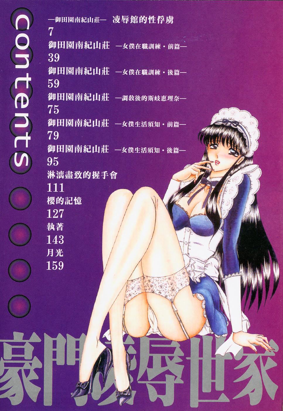 [小邑纱希]凌辱馆の虏因[小邑纱希]凌辱馆の虏因