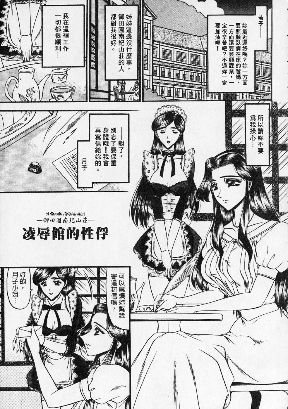 [小邑紗希]凌辱館の虜因[小邑紗希]凌辱館の虜因