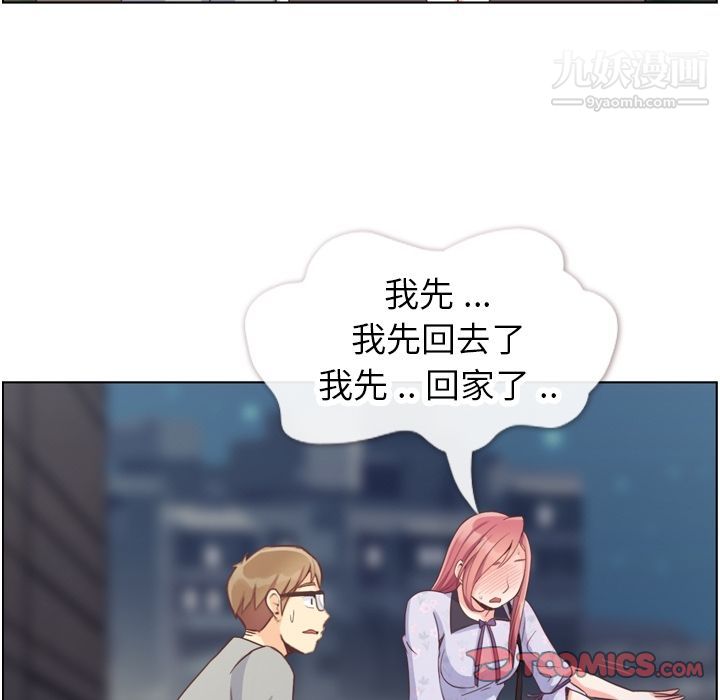 郑主任为何这样第70话