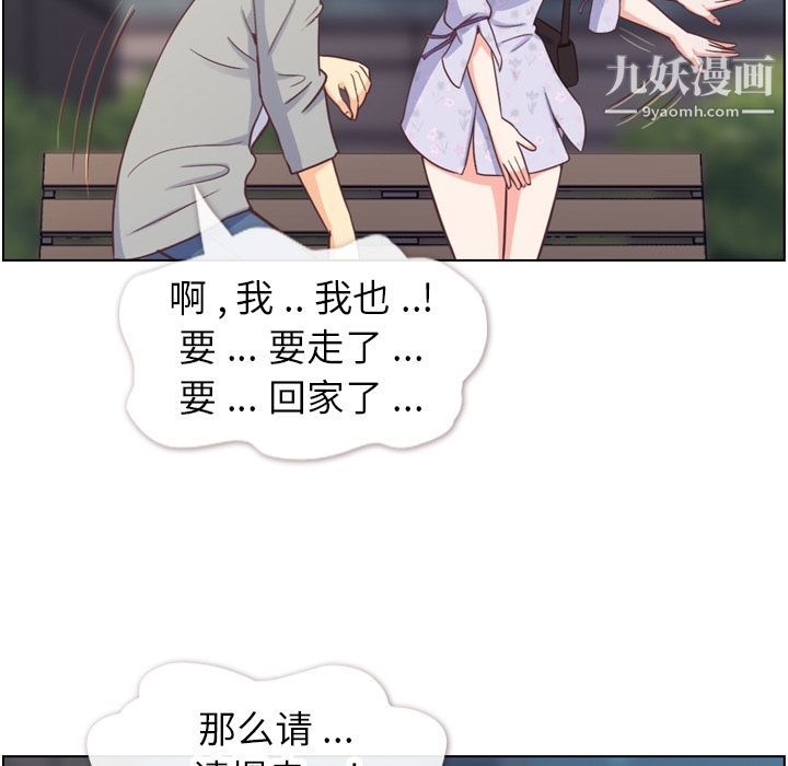 郑主任为何这样第70话