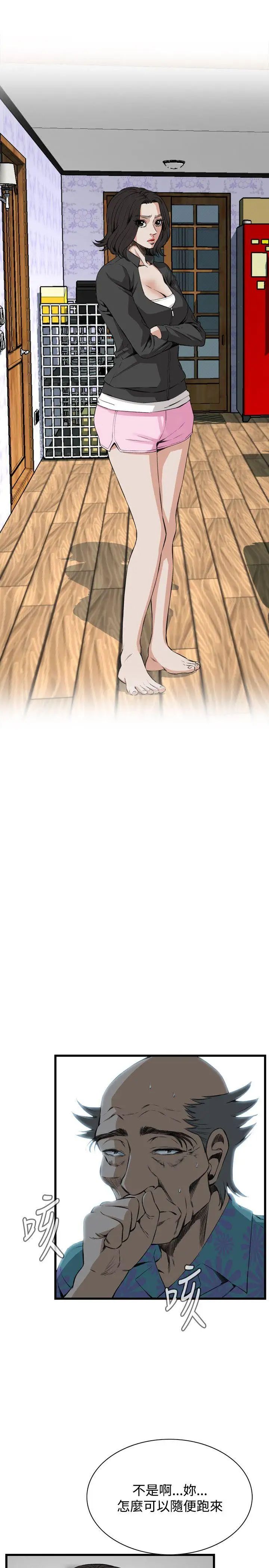 偷窥第65话-<第2季>危险日1