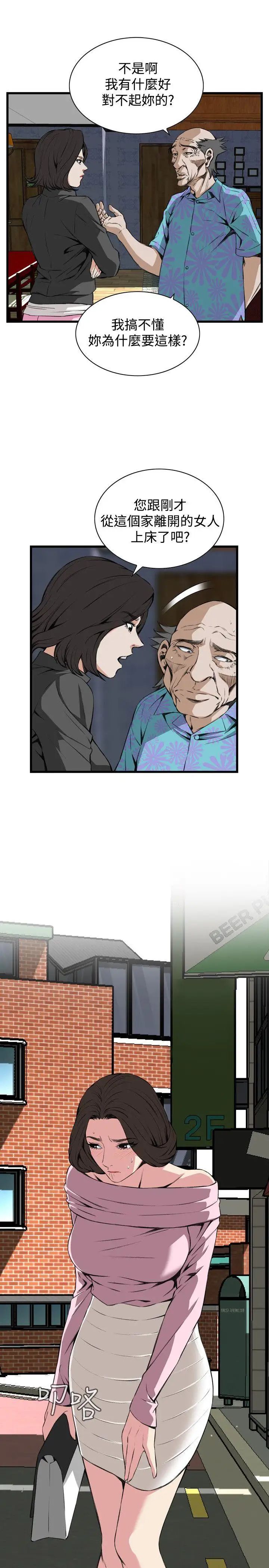 偷窺第65話-<第2季>危險日1