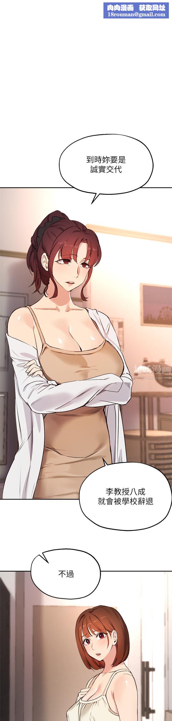 指导女大生第57话-不能继续帮妳「上课」瞭!