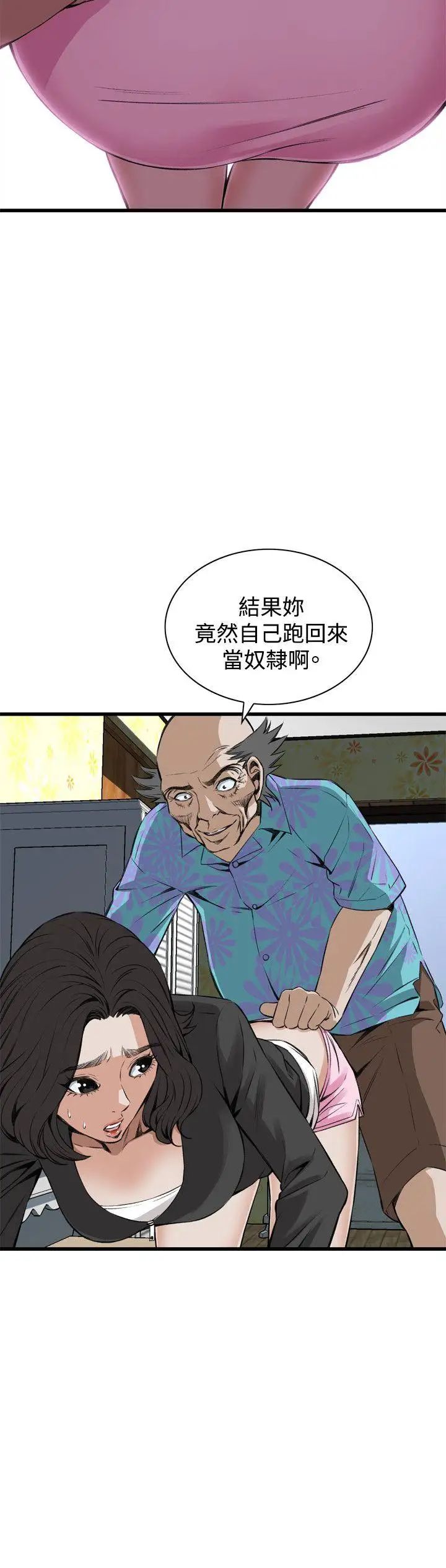 偷窥第65话-<第2季>危险日1