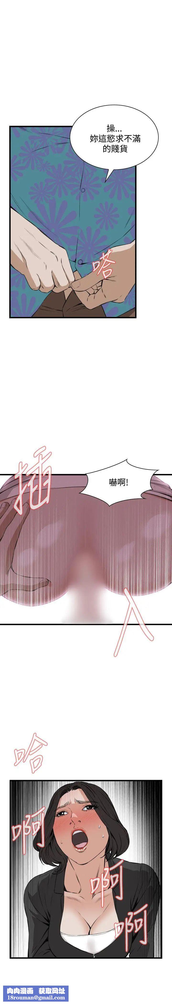 偷窥第65话-<第2季>危险日1