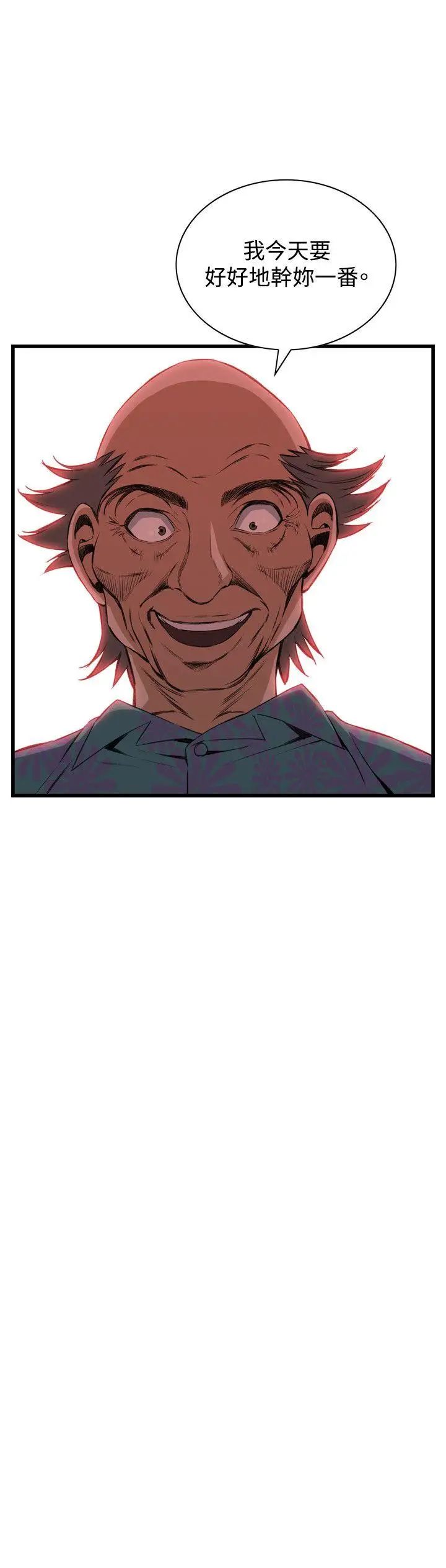 偷窥第65话-<第2季>危险日1