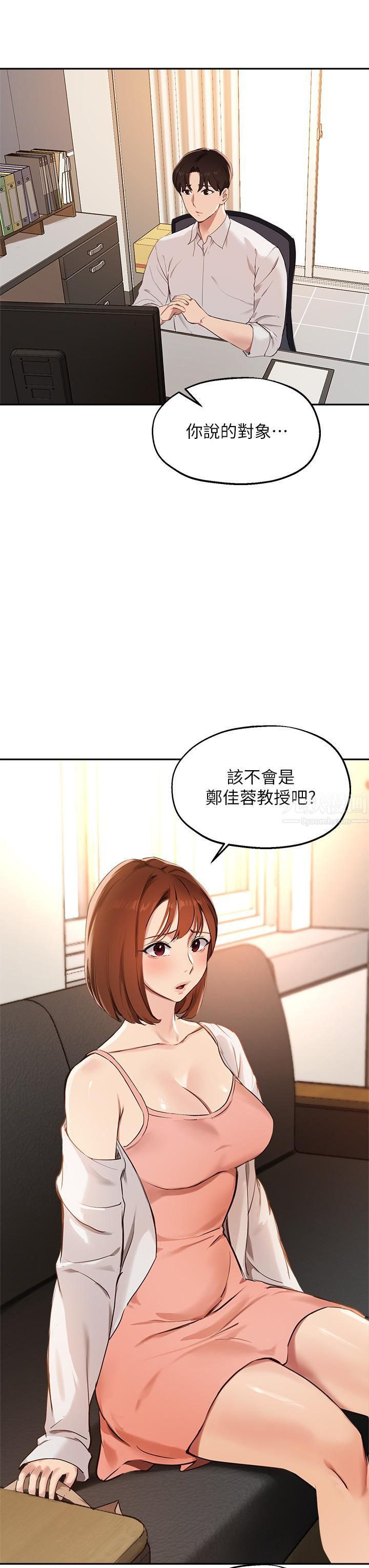 指导女大生第57话-不能继续帮妳「上课」瞭!