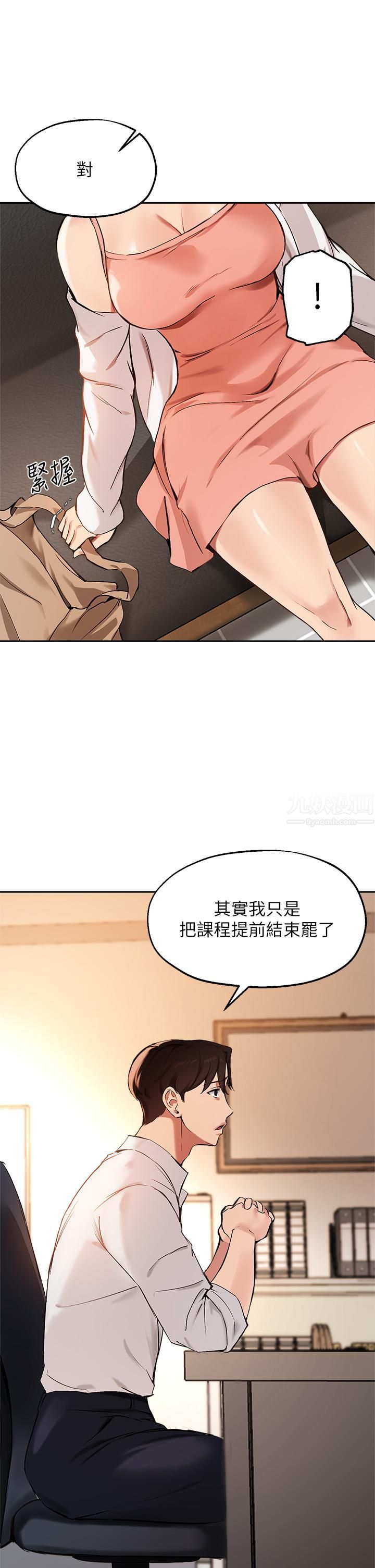 指导女大生第57话-不能继续帮妳「上课」瞭!