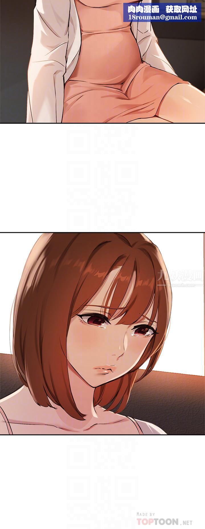 指导女大生第57话-不能继续帮妳「上课」瞭!