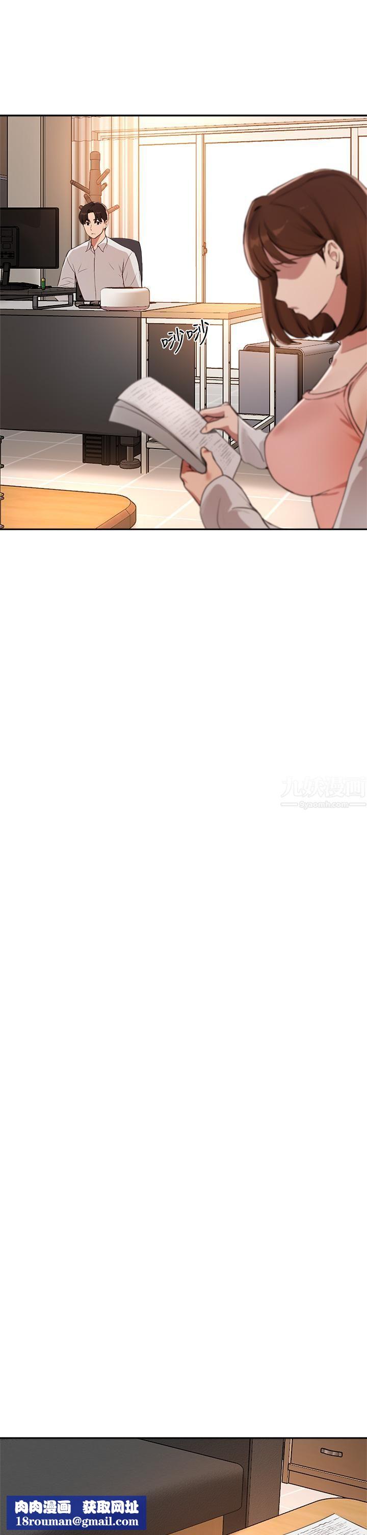 指导女大生第57话-不能继续帮妳「上课」瞭!