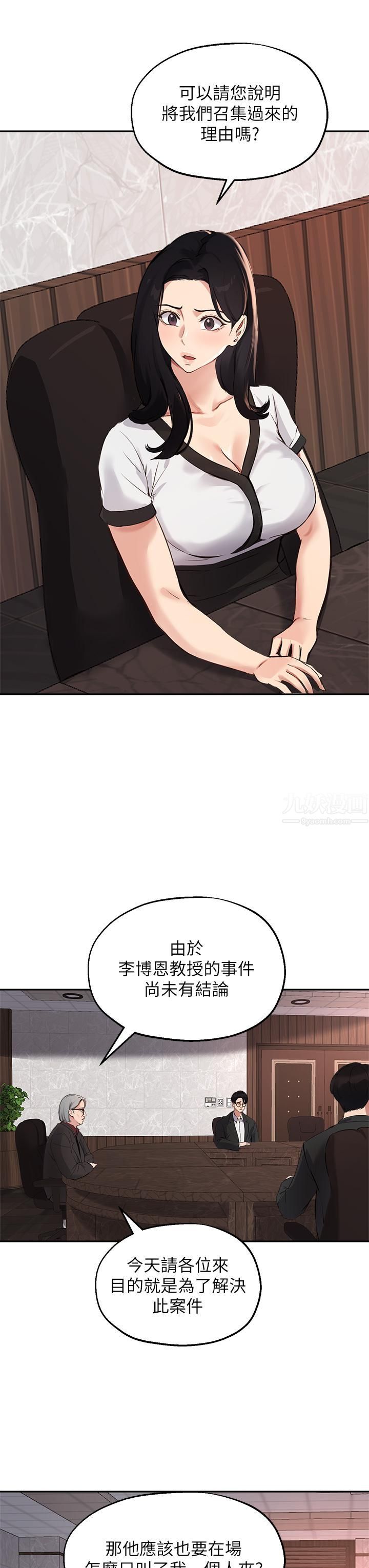 指导女大生第57话-不能继续帮妳「上课」瞭!