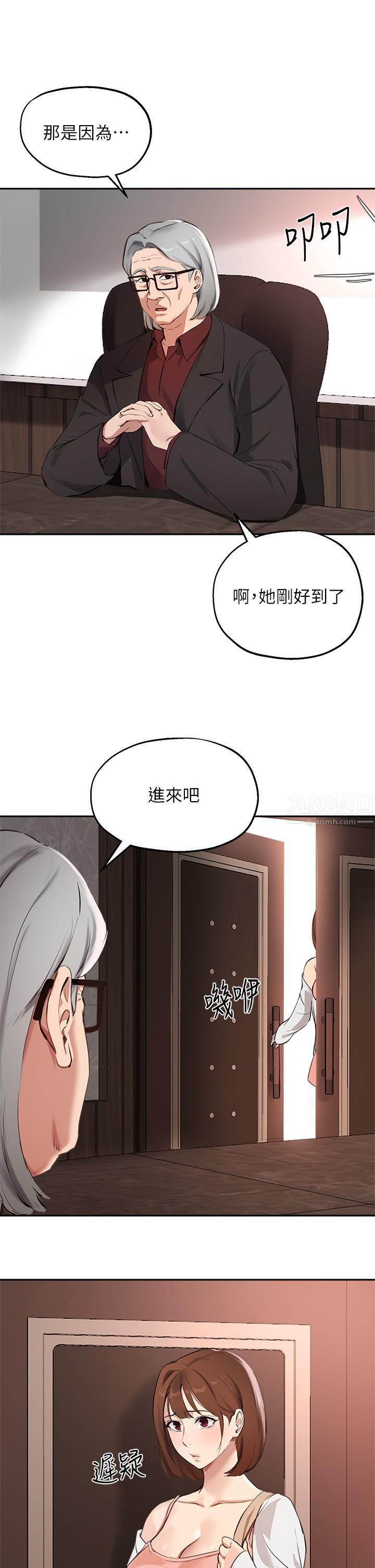 指导女大生第57话-不能继续帮妳「上课」瞭!