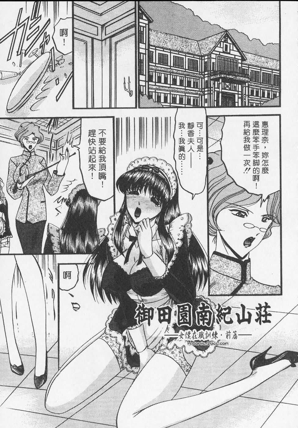 [小邑紗希]凌辱館の虜因[小邑紗希]凌辱館の虜因