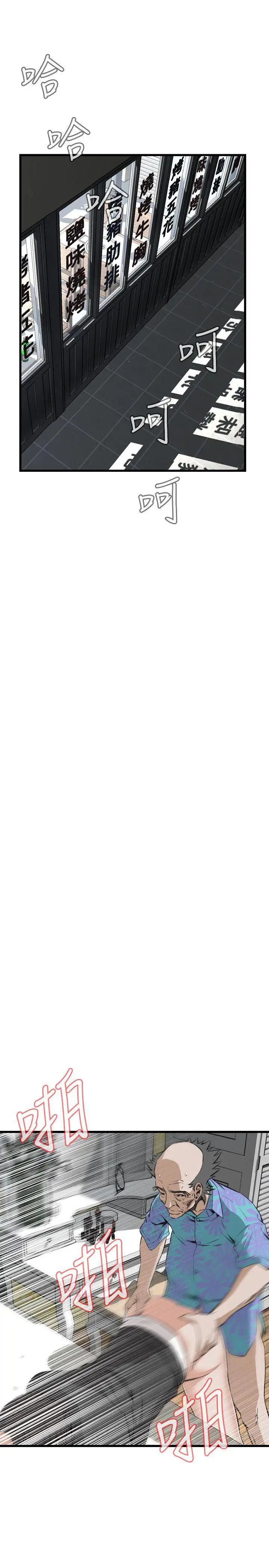 偷窥第66话-<第2季>危险日2