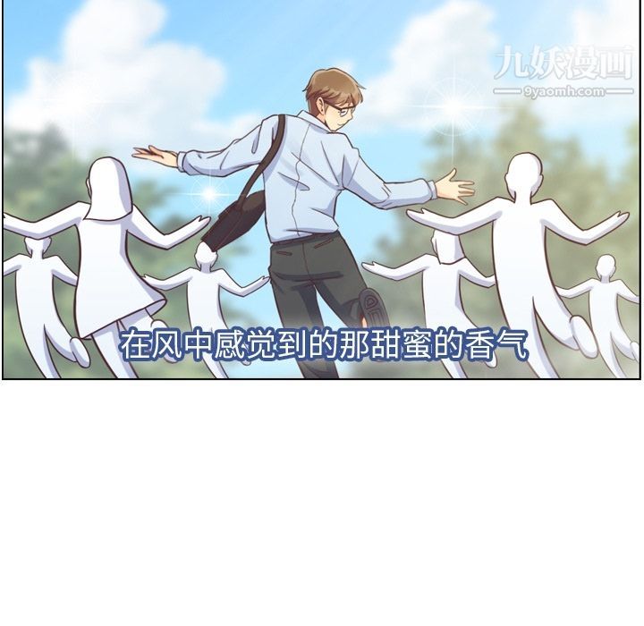 郑主任为何这样第70话