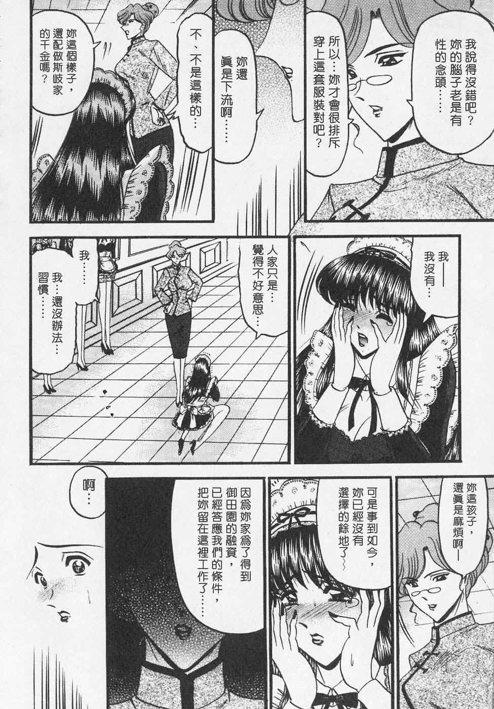 [小邑紗希]凌辱館の虜因[小邑紗希]凌辱館の虜因