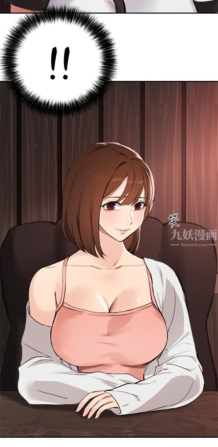 指導女大生第58話-請你再抱抱我!