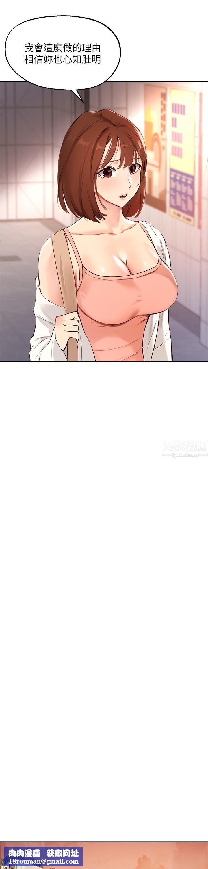 指导女大生第58话-请你再抱抱我!