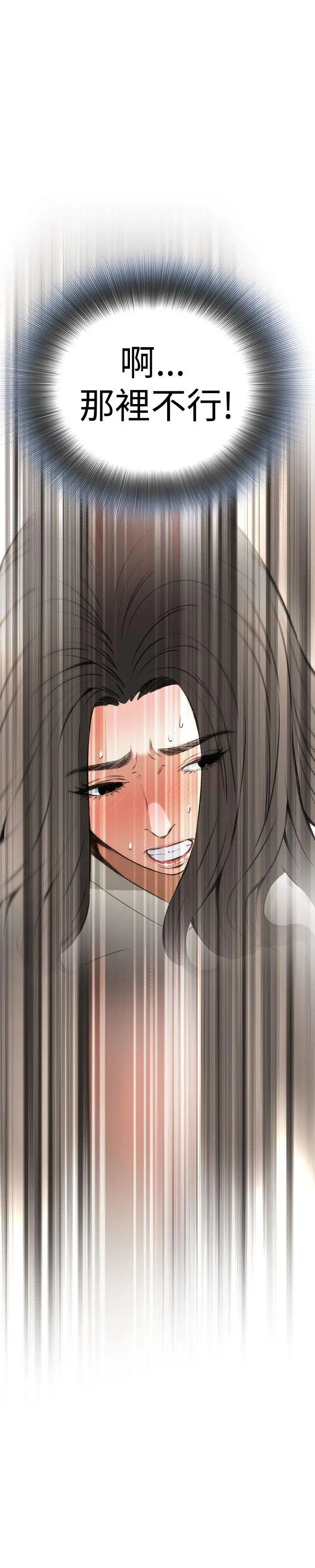 偷窥第66话-<第2季>危险日2