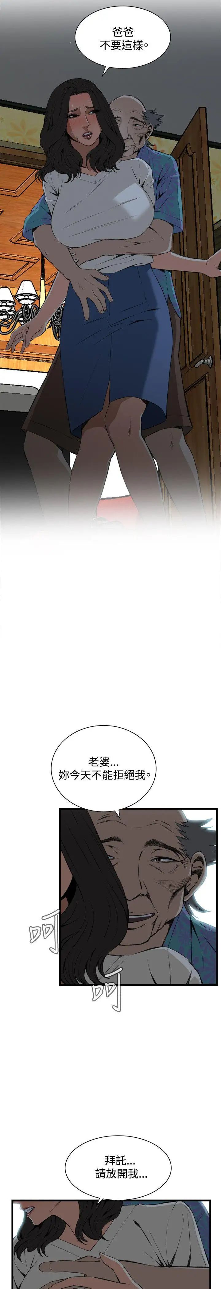 偷窥第67话-<第2季>危险日3