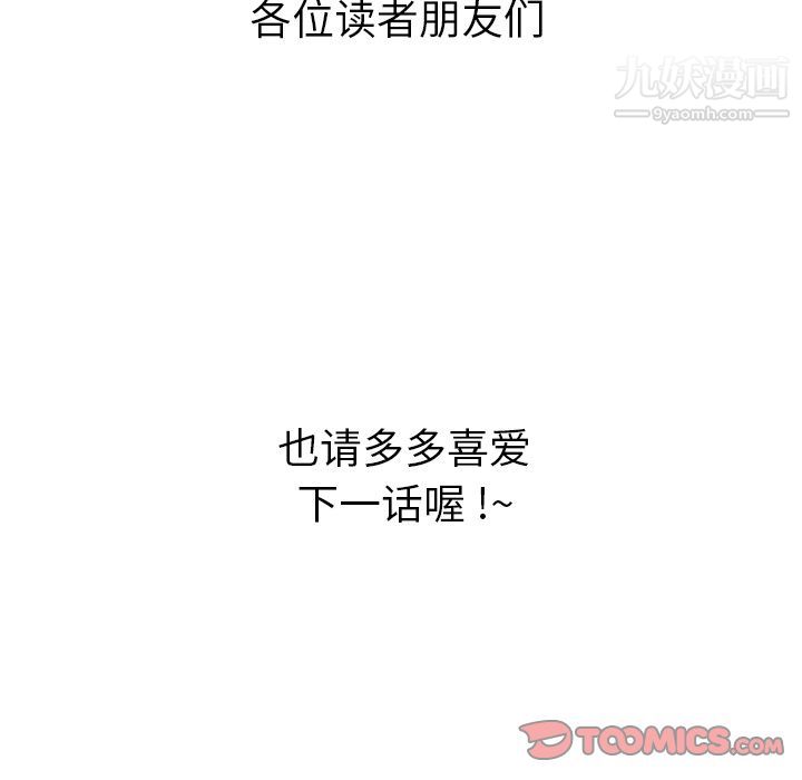 郑主任为何这样第70话