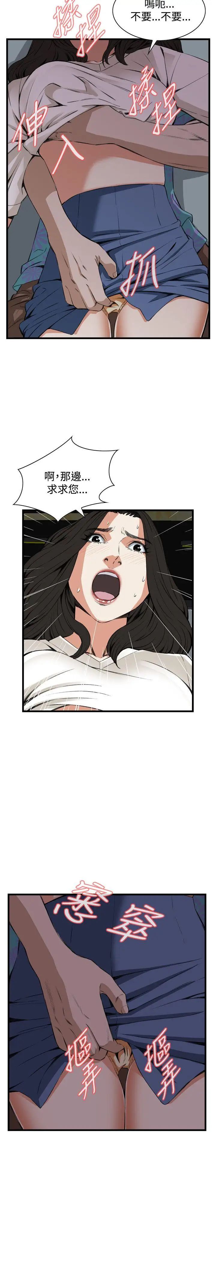 偷窺第67話-<第2季>危險日3