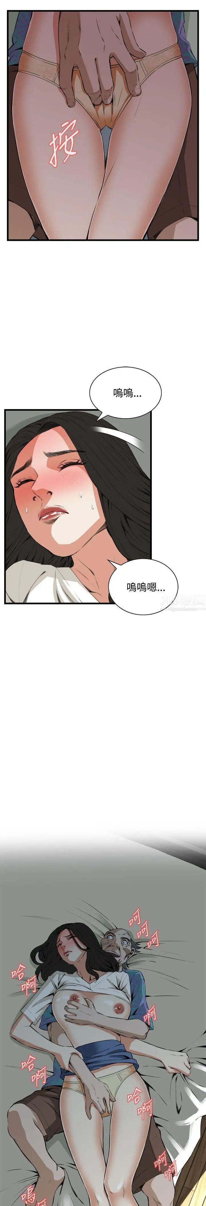 偷窥第67话-<第2季>危险日3