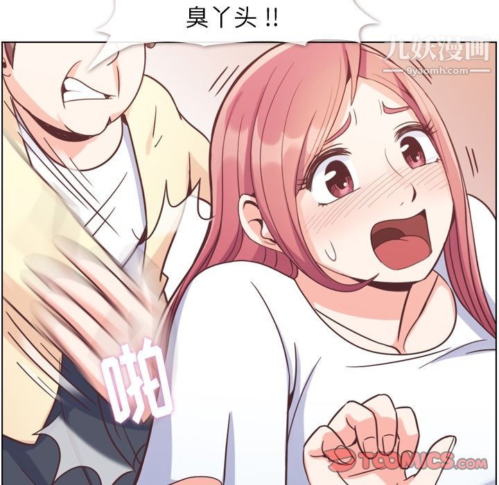 鄭主任為何這樣第71話