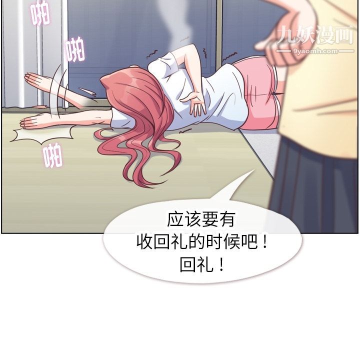 郑主任为何这样第71话