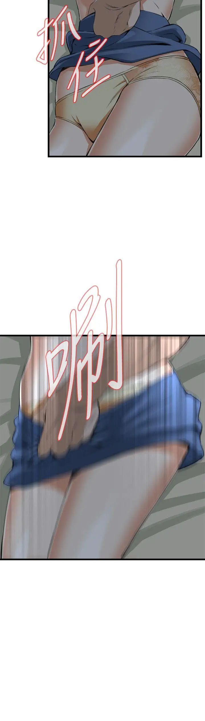 偷窥第67话-<第2季>危险日3