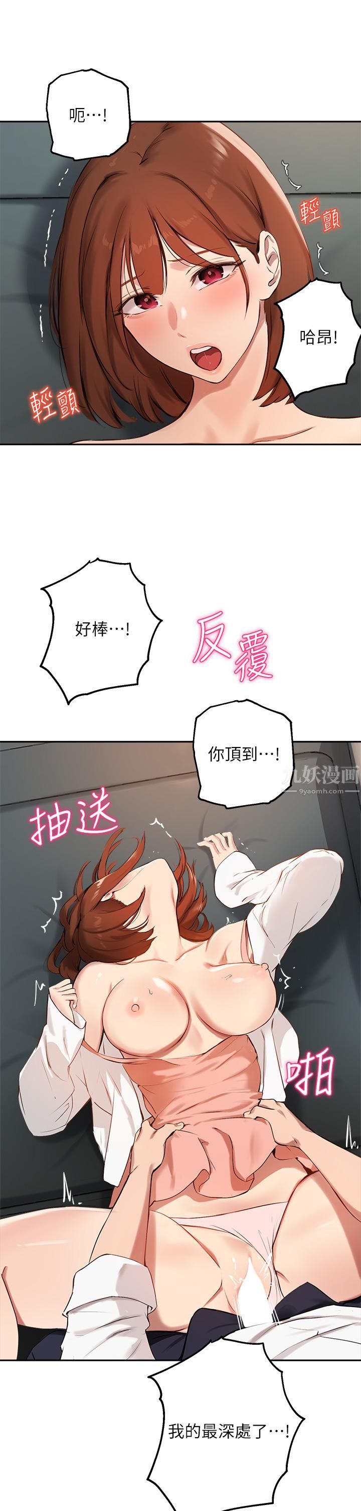 指導女大生第59話-專屬於教授的小穴!