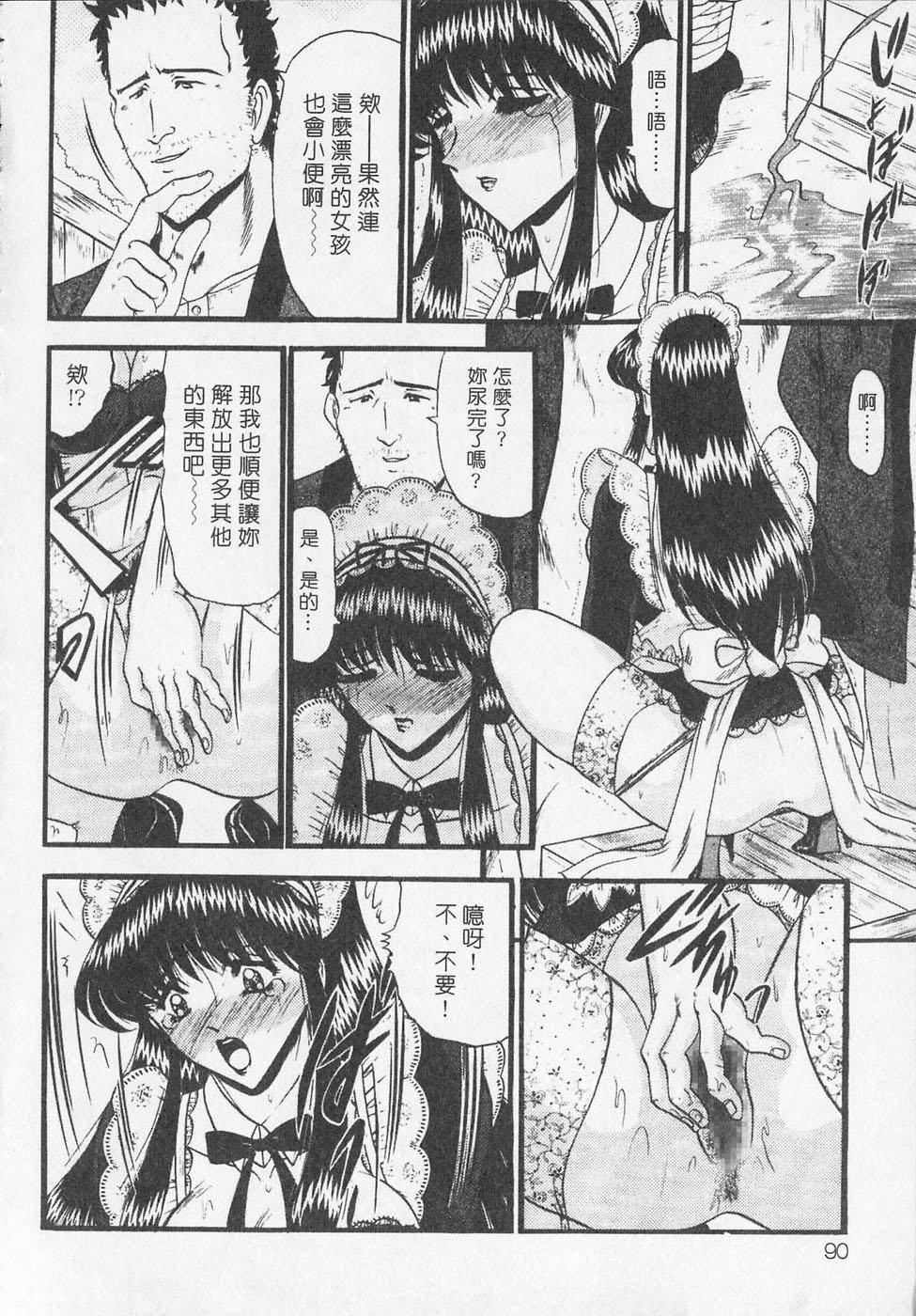 [小邑紗希]凌辱館の虜因[小邑紗希]凌辱館の虜因