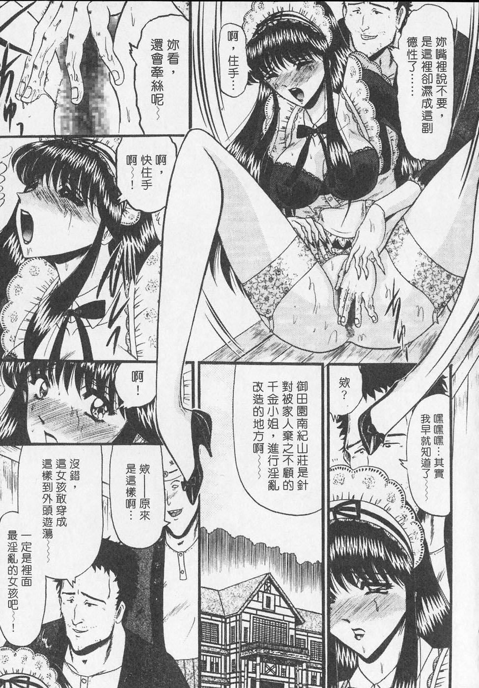 [小邑纱希]凌辱馆の虏因[小邑纱希]凌辱馆の虏因