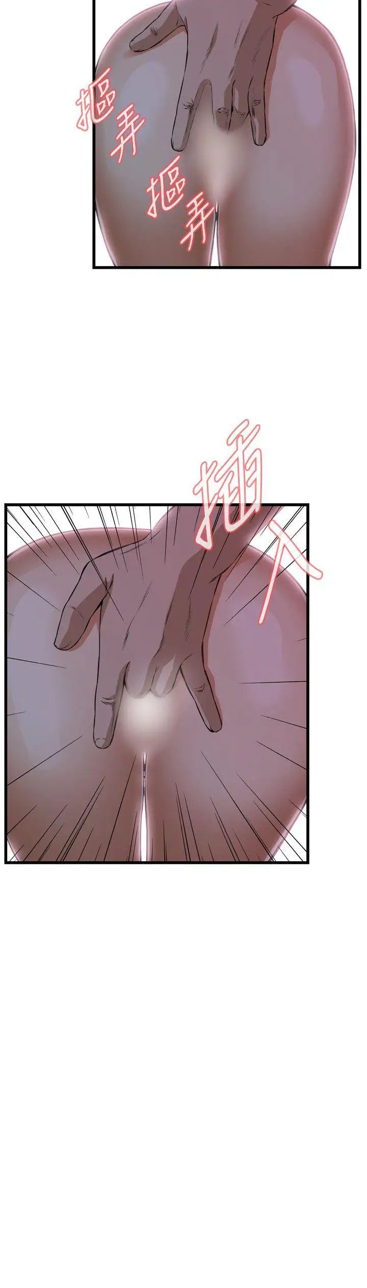 偷窥第68话-<第2季>危险日4