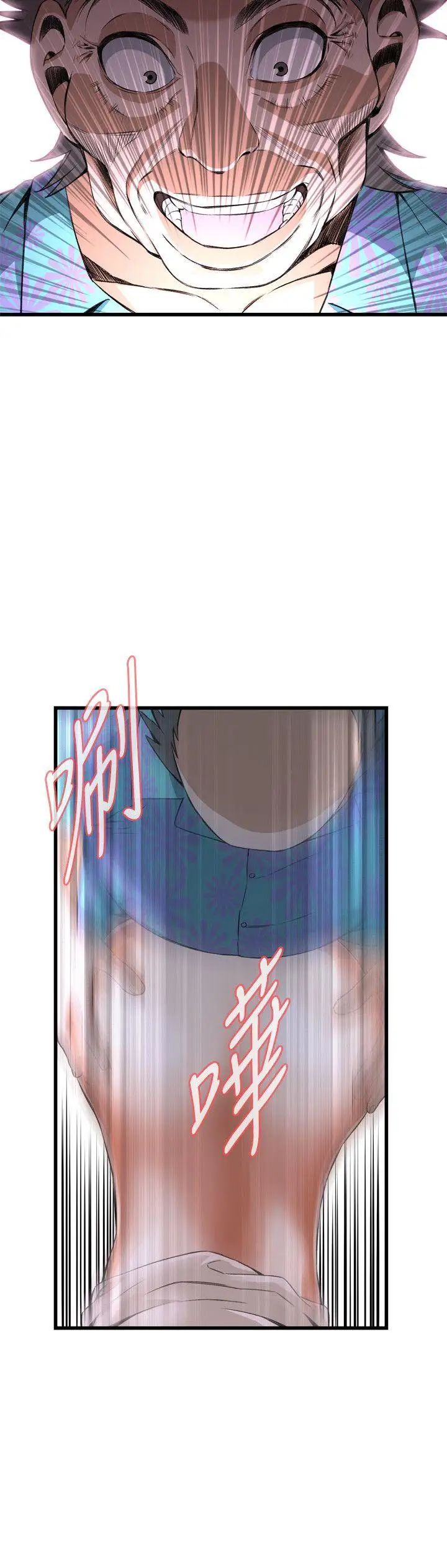 偷窥第68话-<第2季>危险日4