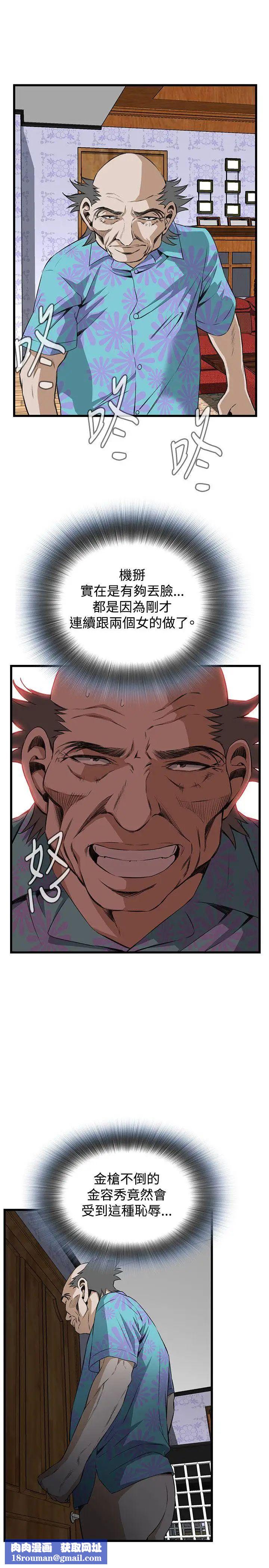 偷窥第68话-<第2季>危险日4