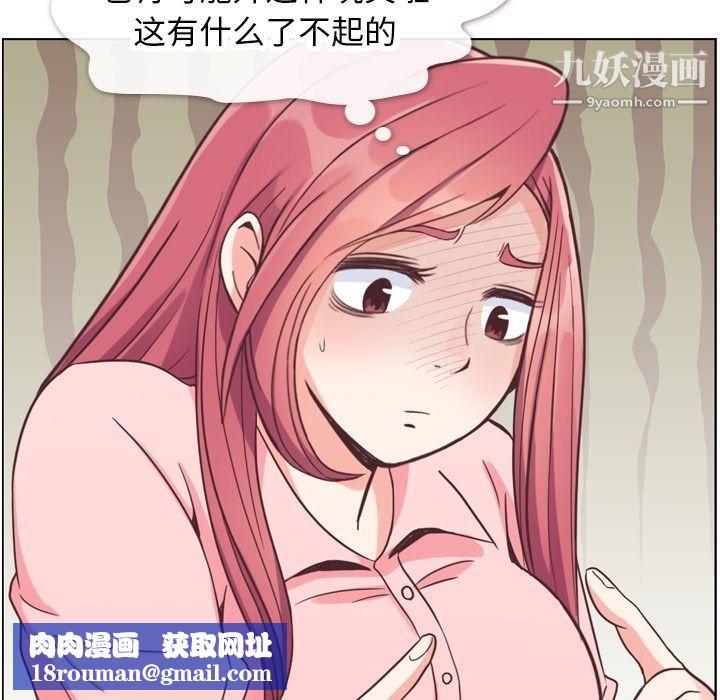 郑主任为何这样第71话