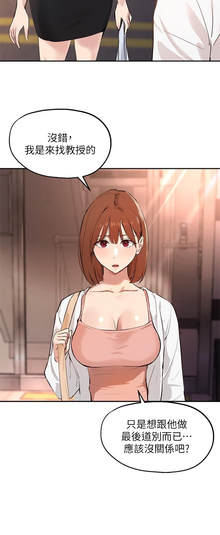 指導女大生第60話-最終話-我最璀璨的二十歲!