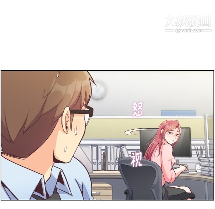 鄭主任為何這樣第71話