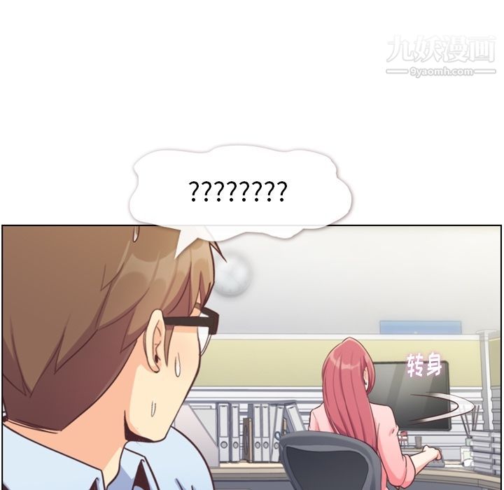 郑主任为何这样第71话