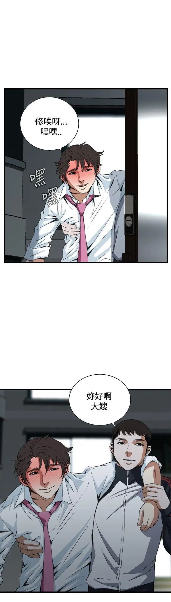 偷窥第68话-<第2季>危险日4