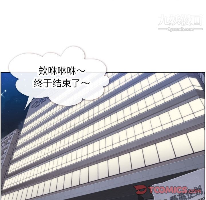 鄭主任為何這樣第71話